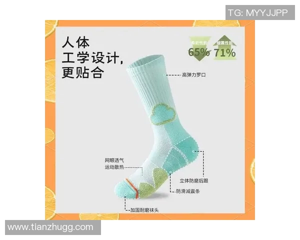 球袜的历史演变与现代设计趋势探讨：从功能性到时尚潮流的转变